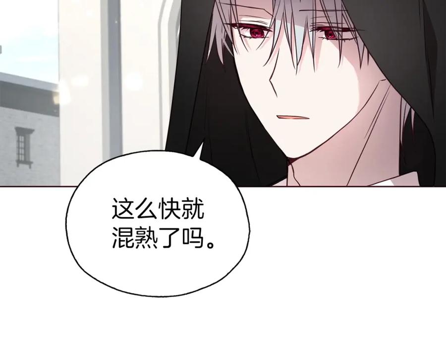 快去搞定铁壁皇帝！ 第25话 陛下吃醋了 第134页