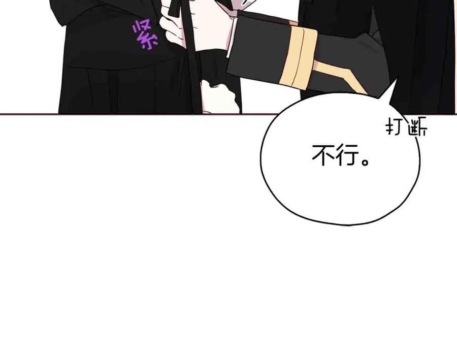 快去搞定铁壁皇帝！ 第25话 陛下吃醋了 第52页