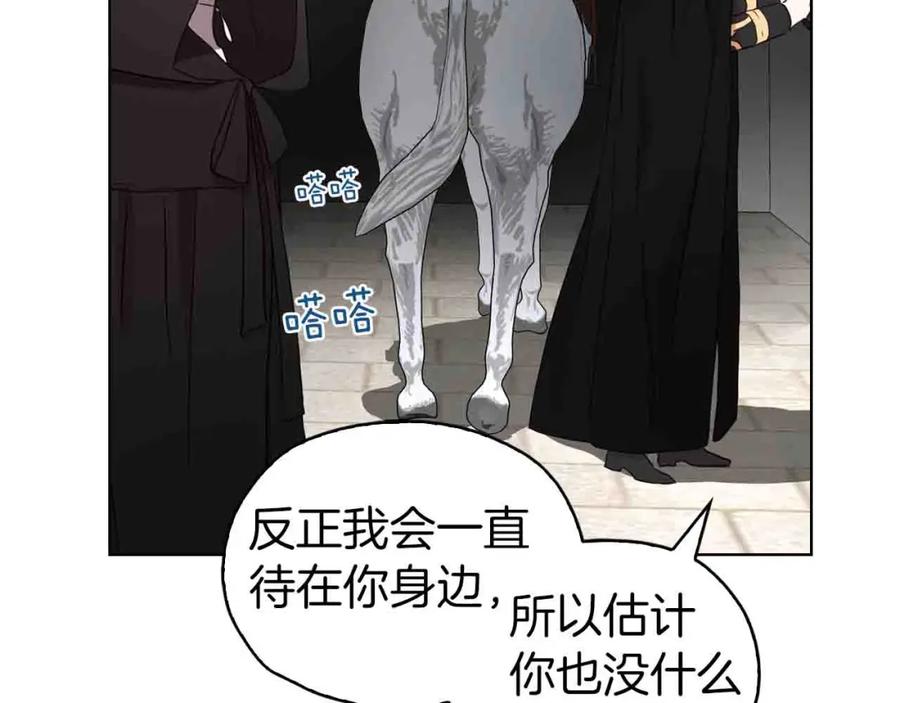 快去搞定铁壁皇帝！ 第25话 陛下吃醋了 第54页