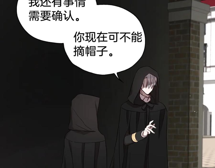 快去搞定铁壁皇帝！ 第25话 陛下吃醋了 第67页