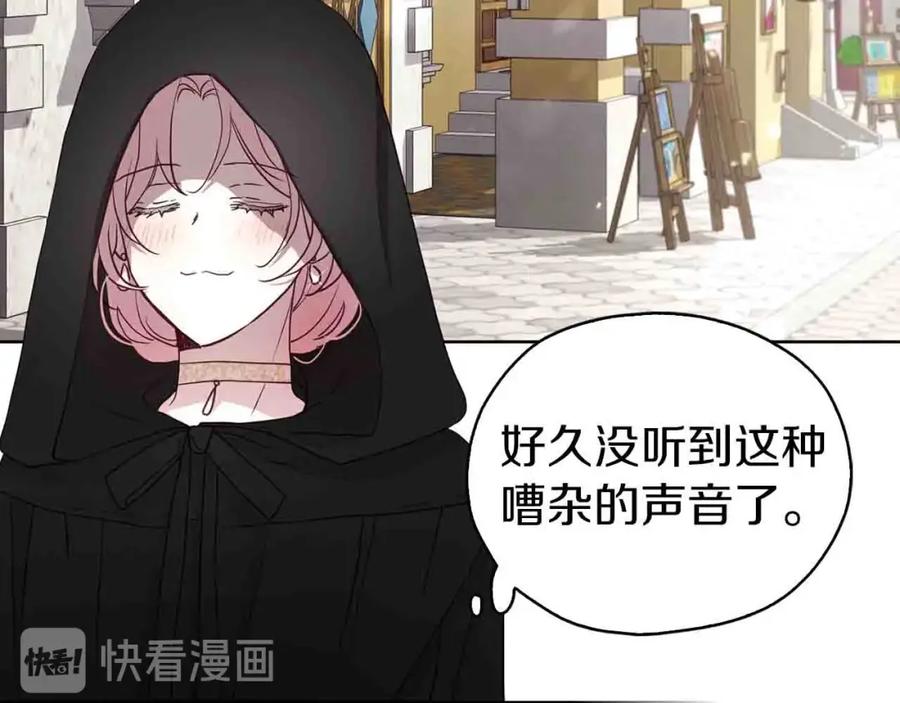 快去搞定铁壁皇帝！ 第25话 陛下吃醋了 第32页