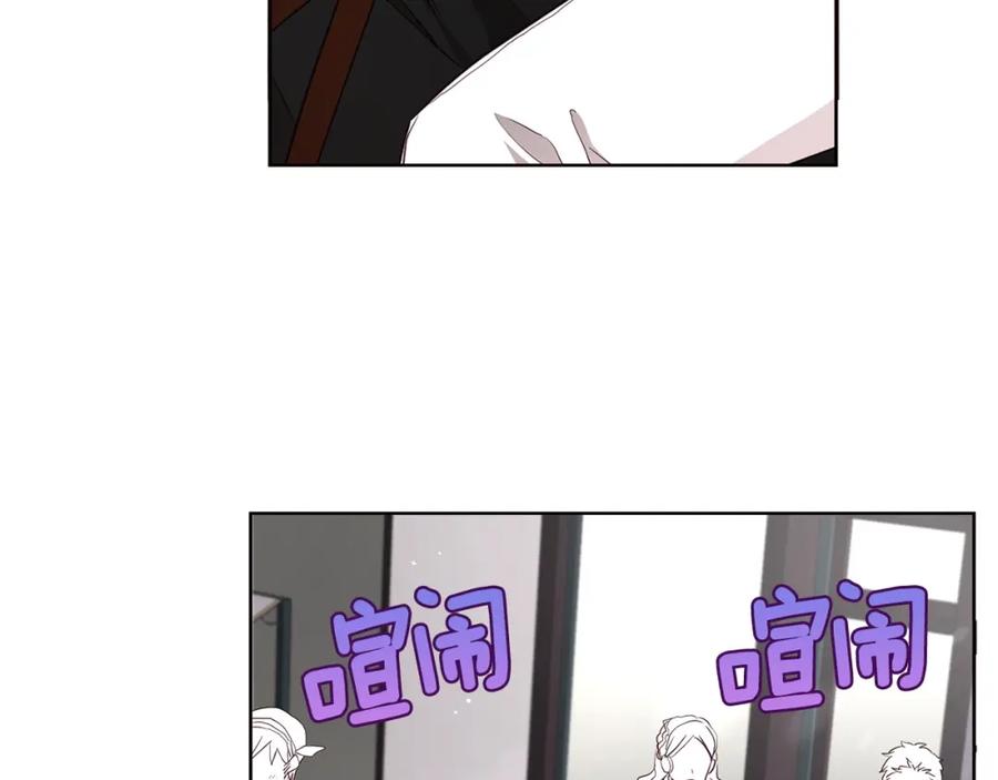快去搞定铁壁皇帝！ 第25话 陛下吃醋了 第11页