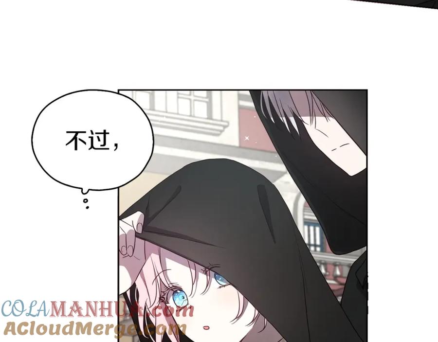 快去搞定铁壁皇帝！ 第25话 陛下吃醋了 第9页