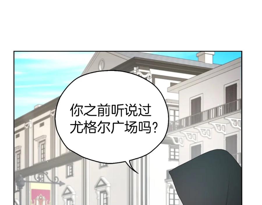 快去搞定铁壁皇帝！ 第25话 陛下吃醋了 第126页