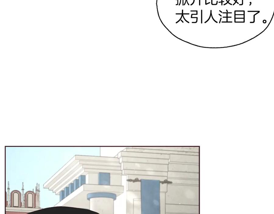 快去搞定铁壁皇帝！ 第25话 陛下吃醋了 第18页