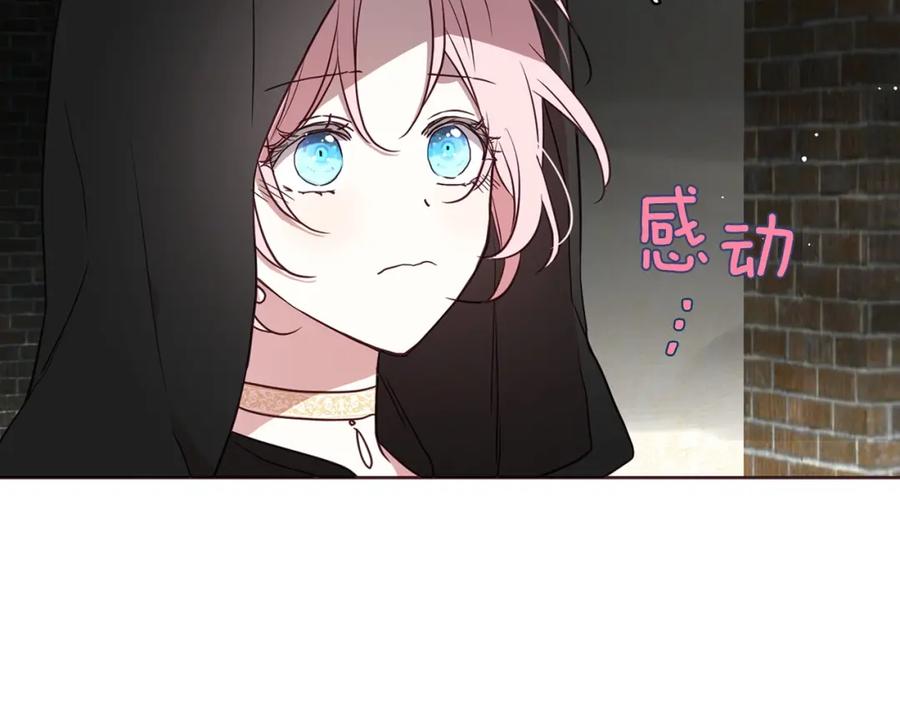 快去搞定铁壁皇帝！ 第25话 陛下吃醋了 第70页