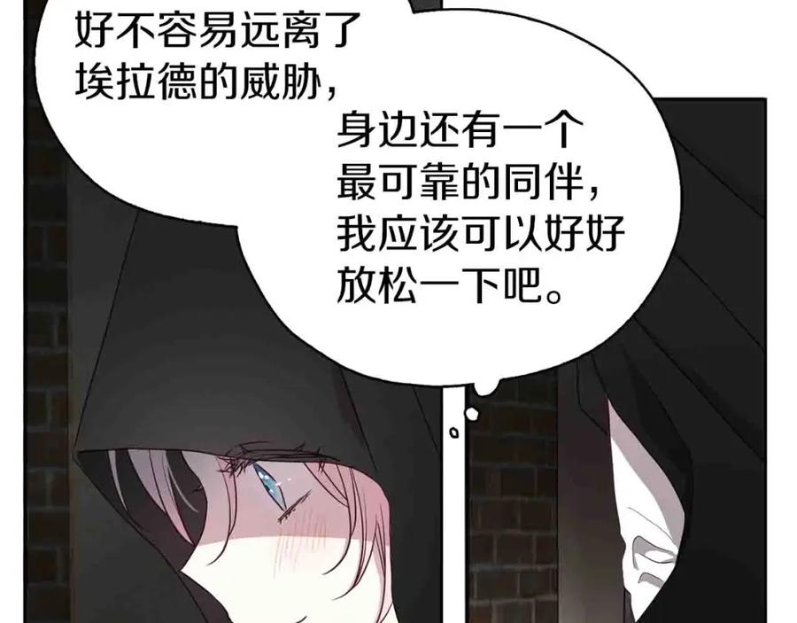 快去搞定铁壁皇帝！ 第25话 陛下吃醋了 第36页