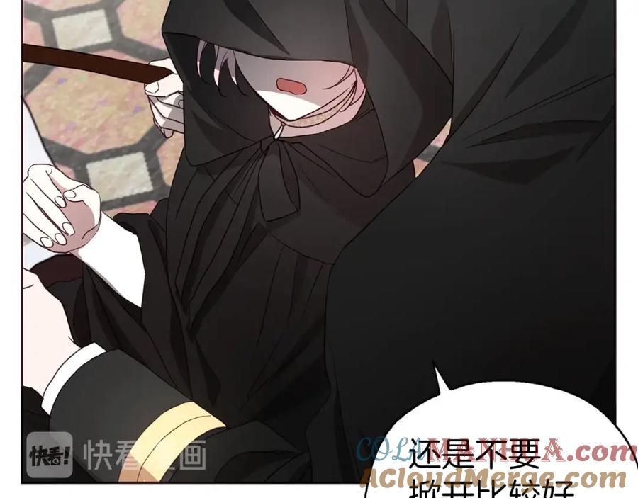 快去搞定铁壁皇帝！ 第25话 陛下吃醋了 第17页