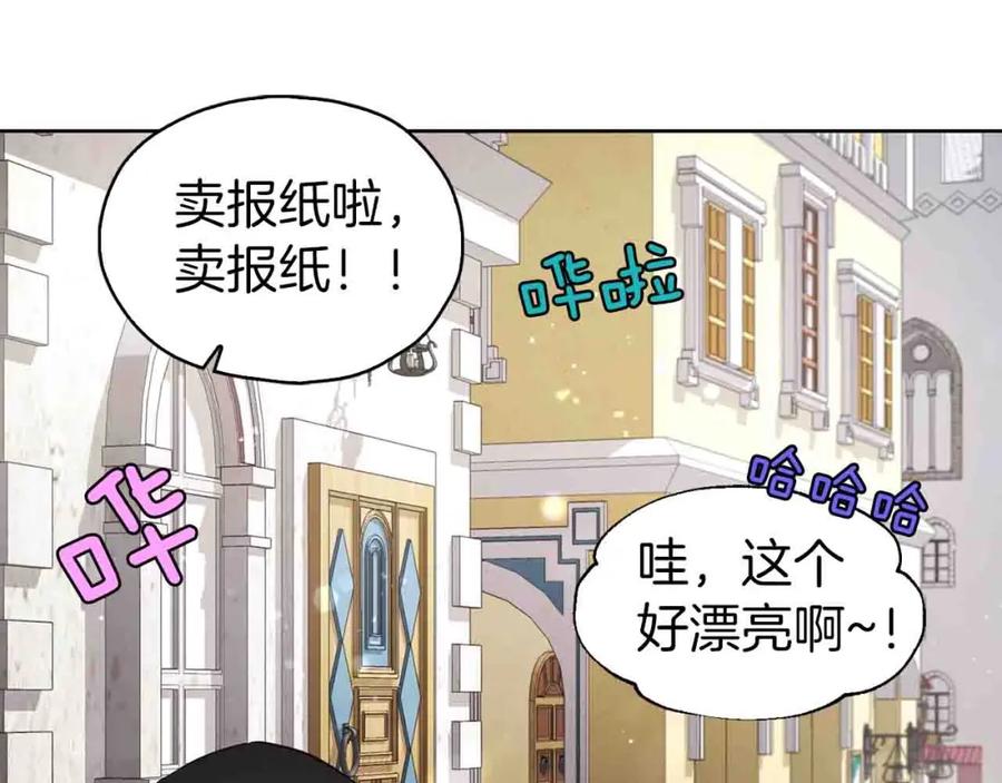 快去搞定铁壁皇帝！ 第25话 陛下吃醋了 第31页