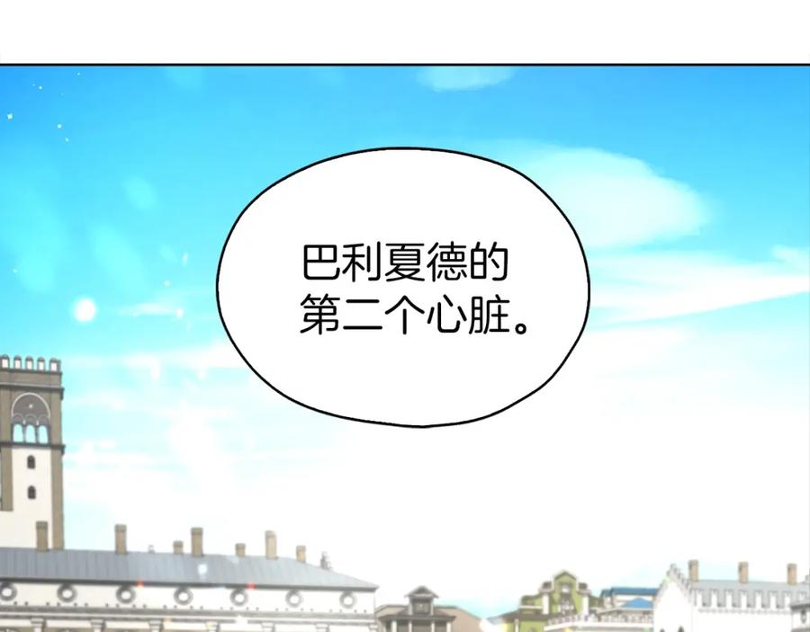 快去搞定铁壁皇帝！ 第25话 陛下吃醋了 第111页