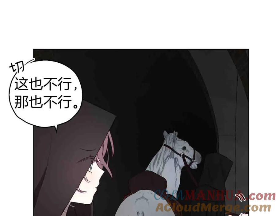快去搞定铁壁皇帝！ 第25话 陛下吃醋了 第53页