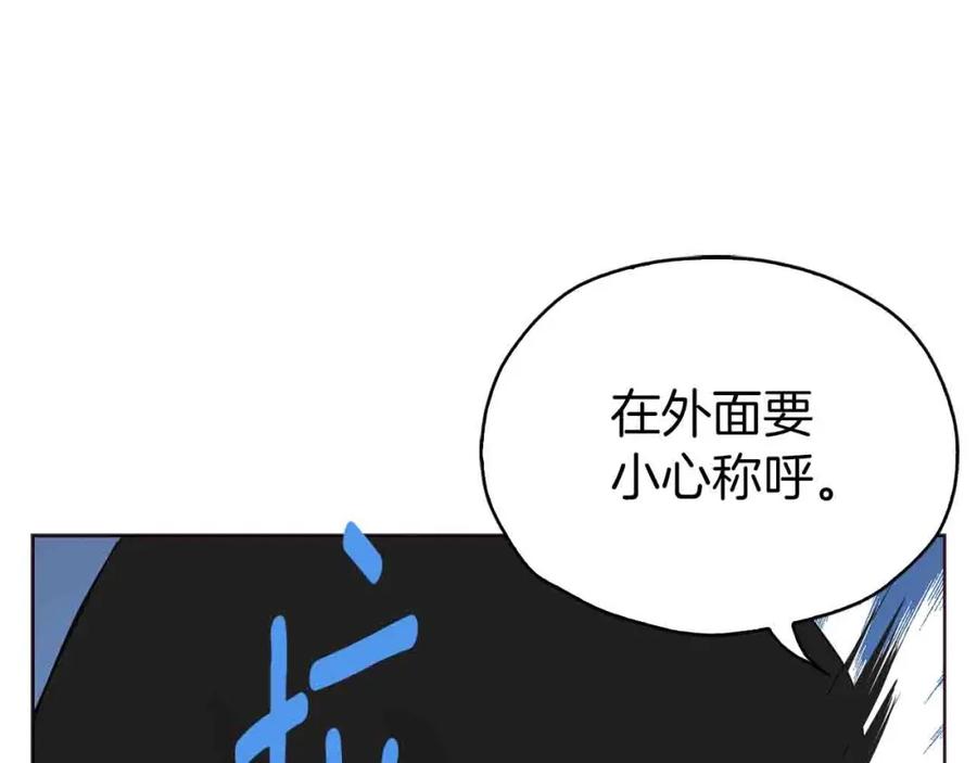 快去搞定铁壁皇帝！ 第25话 陛下吃醋了 第48页