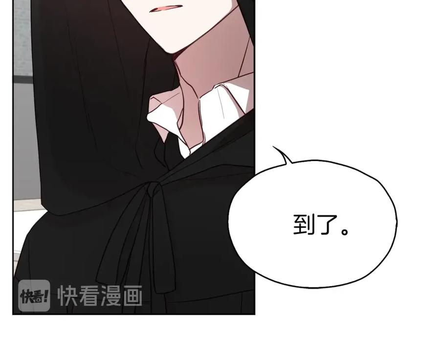 快去搞定铁壁皇帝！ 第25话 陛下吃醋了 第110页
