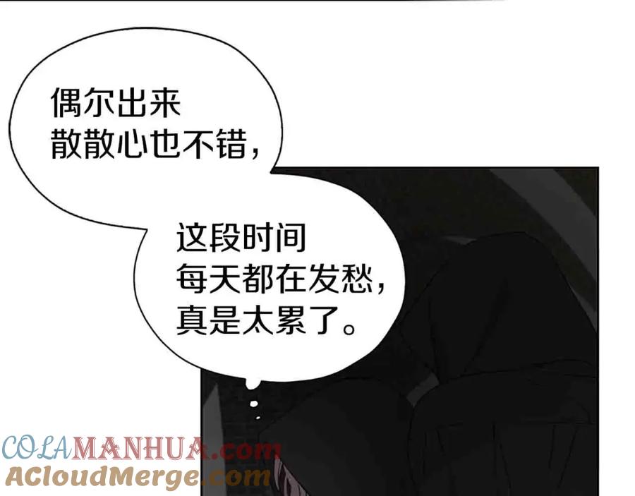 快去搞定铁壁皇帝！ 第25话 陛下吃醋了 第33页