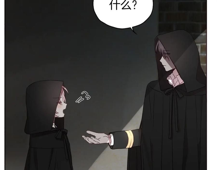 快去搞定铁壁皇帝！ 第25话 陛下吃醋了 第91页
