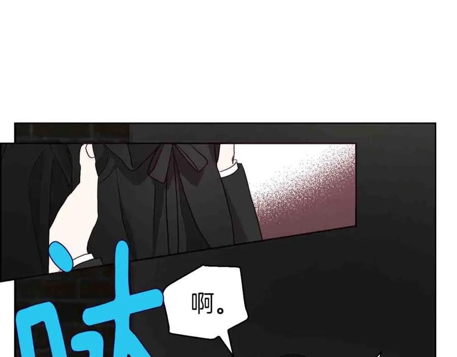 快去搞定铁壁皇帝！ 第25话 陛下吃醋了 第38页