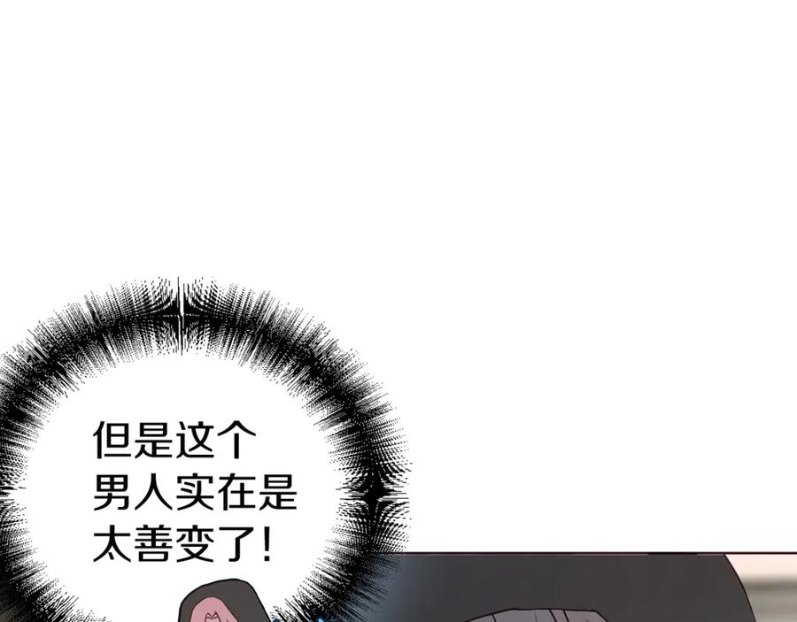 快去搞定铁壁皇帝！ 第25话 陛下吃醋了 第71页