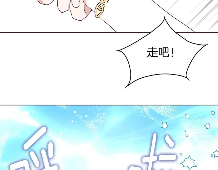 快去搞定铁壁皇帝！ 第25话 陛下吃醋了 第94页