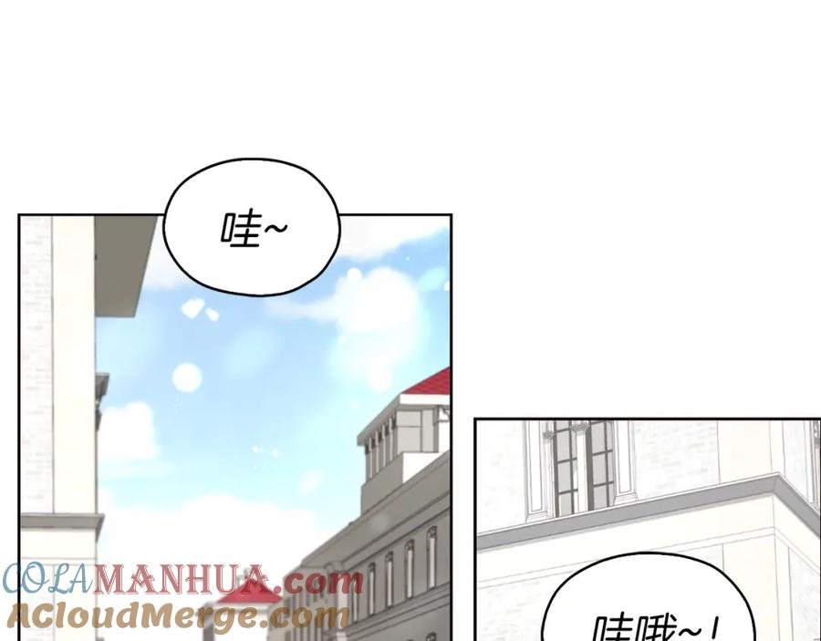 快去搞定铁壁皇帝！ 第25话 陛下吃醋了 第5页