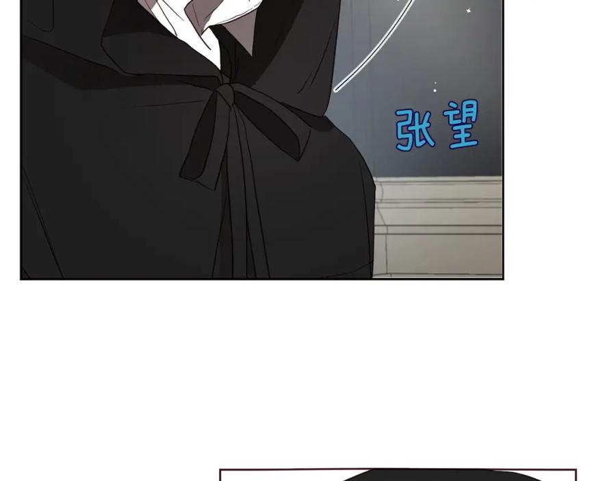 快去搞定铁壁皇帝！ 第25话 陛下吃醋了 第123页
