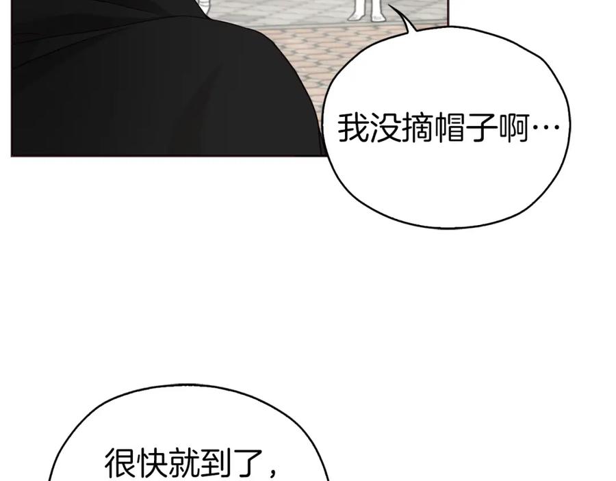 快去搞定铁壁皇帝！ 第25话 陛下吃醋了 第20页