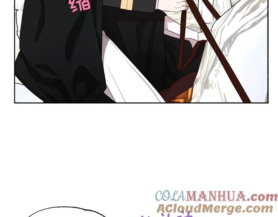 快去搞定铁壁皇帝！ 第25话 陛下吃醋了 第25页