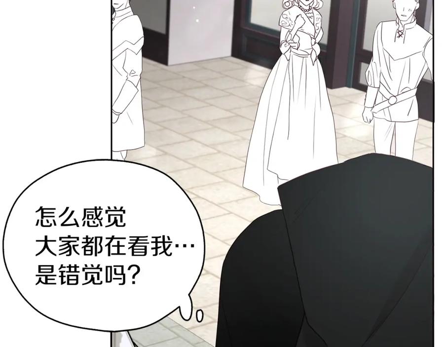 快去搞定铁壁皇帝！ 第25话 陛下吃醋了 第12页