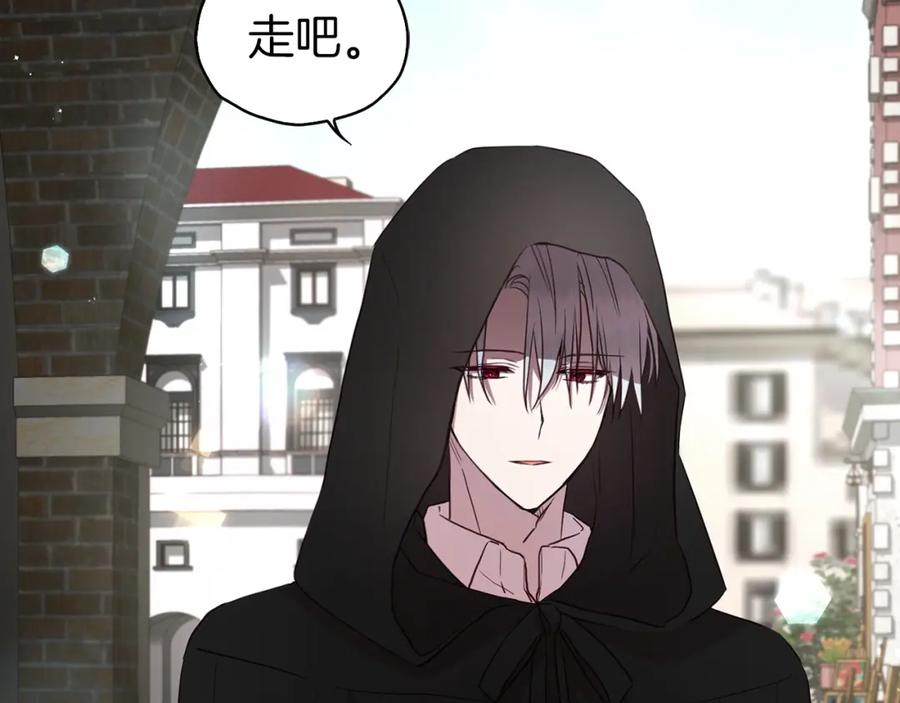 快去搞定铁壁皇帝！ 第25话 陛下吃醋了 第87页