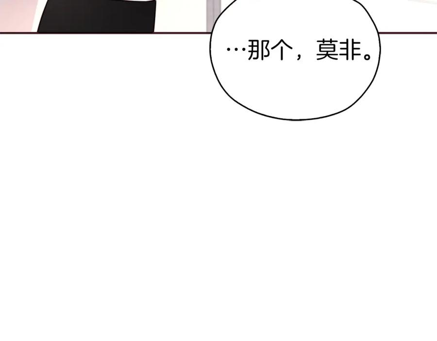 快去搞定铁壁皇帝！ 第25话 陛下吃醋了 第142页