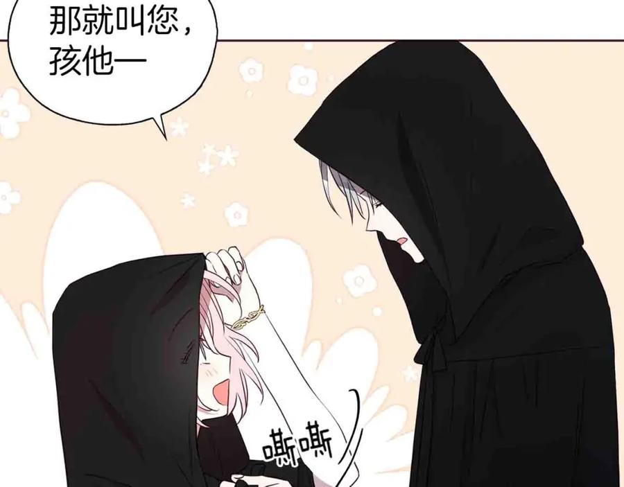 快去搞定铁壁皇帝！ 第25话 陛下吃醋了 第51页