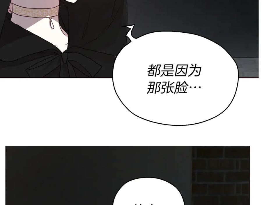 快去搞定铁壁皇帝！ 第25话 陛下吃醋了 第90页