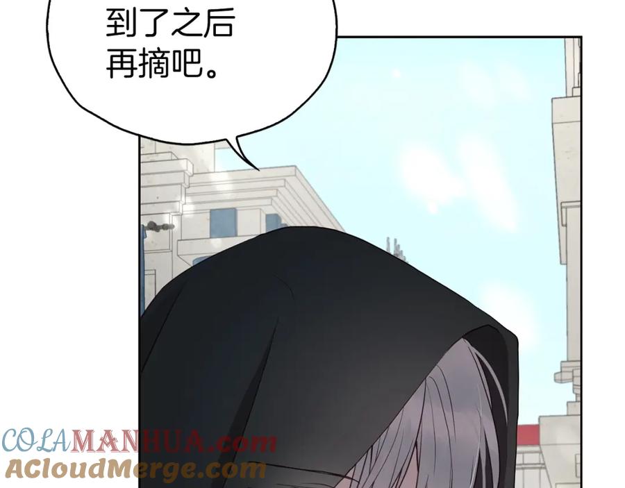 快去搞定铁壁皇帝！ 第25话 陛下吃醋了 第21页