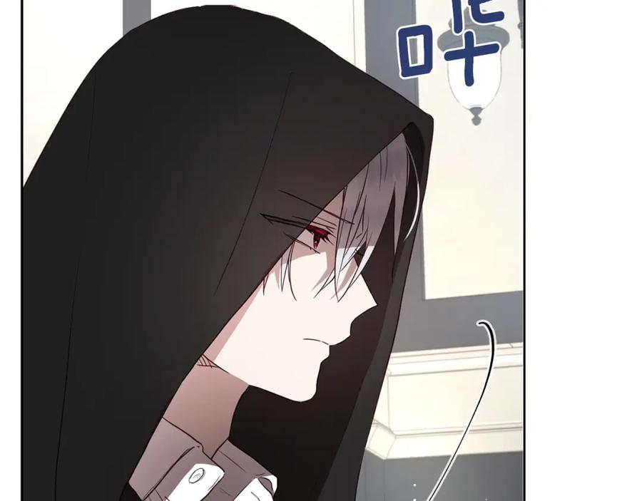 快去搞定铁壁皇帝！ 第25话 陛下吃醋了 第122页