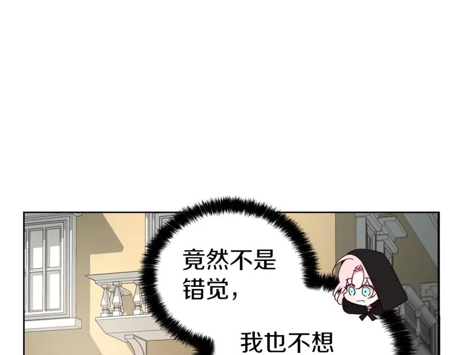 快去搞定铁壁皇帝！ 第25话 陛下吃醋了 第23页