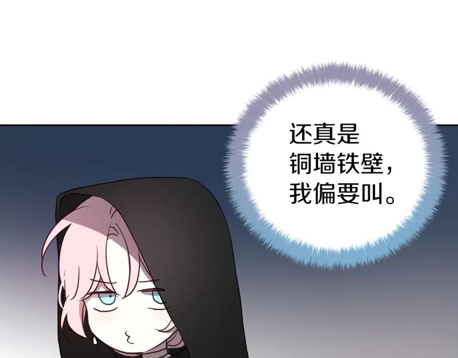 快去搞定铁壁皇帝！ 第25话 陛下吃醋了 第56页