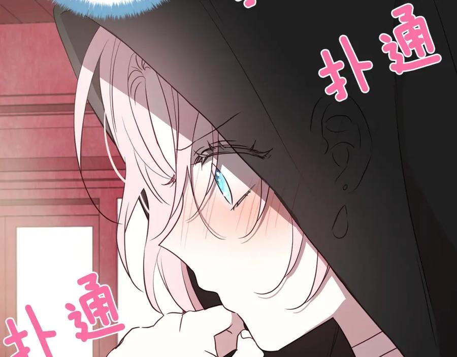 快去搞定铁壁皇帝！ 第25话 陛下吃醋了 第99页