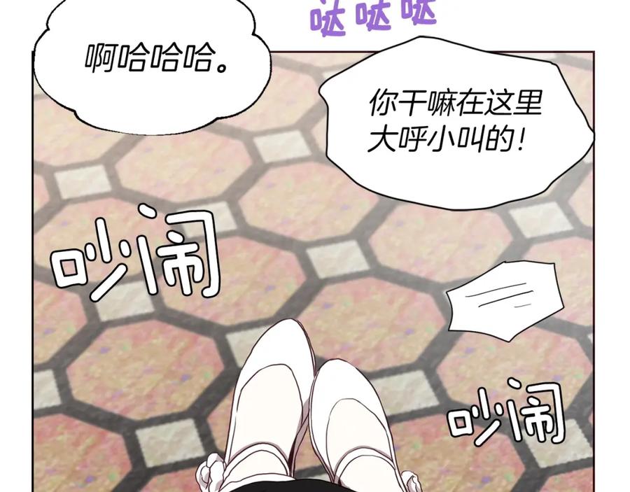 快去搞定铁壁皇帝！ 第25话 陛下吃醋了 第26页