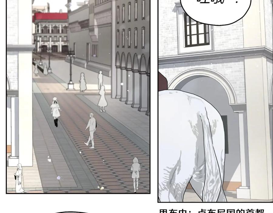 快去搞定铁壁皇帝！ 第25话 陛下吃醋了 第6页