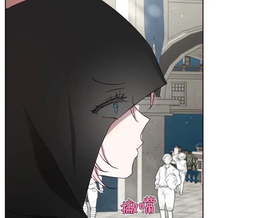 快去搞定铁壁皇帝！ 第25话 陛下吃醋了 第19页