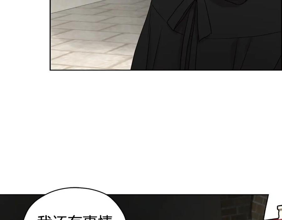 快去搞定铁壁皇帝！ 第25话 陛下吃醋了 第66页