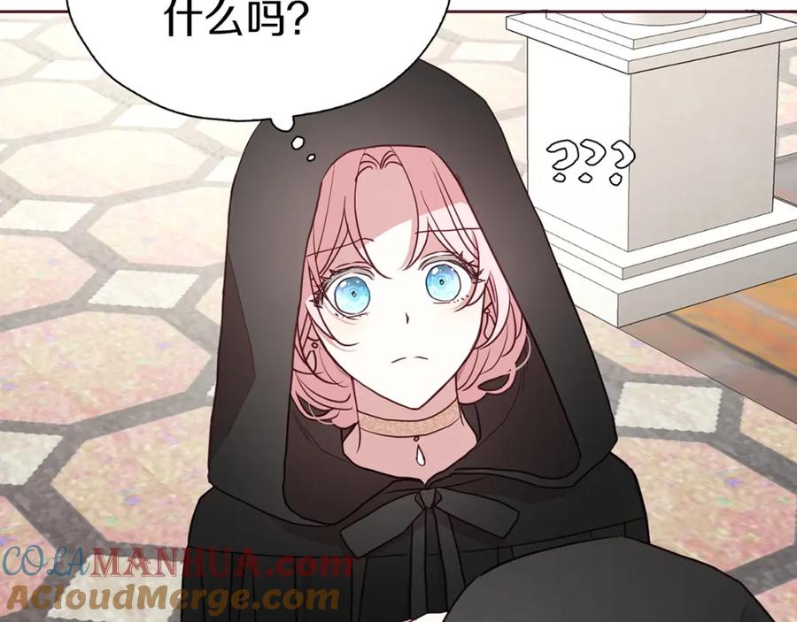 快去搞定铁壁皇帝！ 第26话 危机重重 第89页