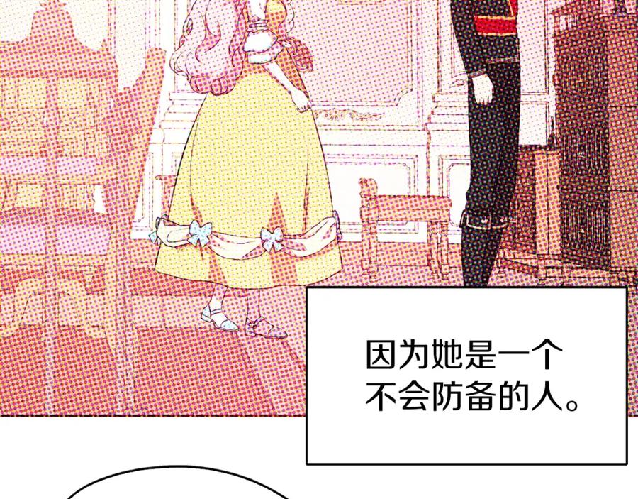 快去搞定铁壁皇帝！ 第26话 危机重重 第36页