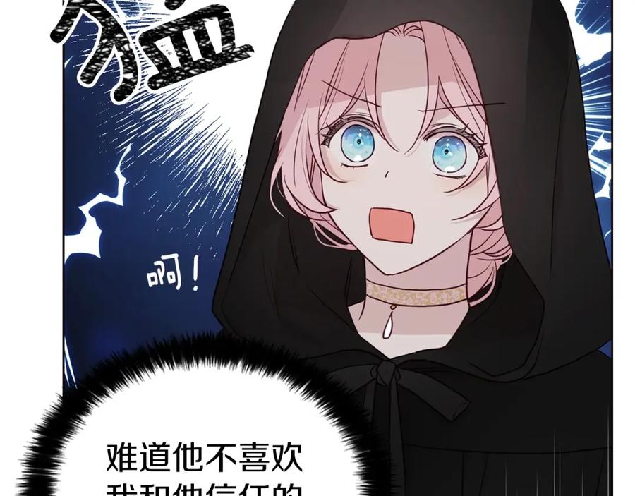 快去搞定铁壁皇帝！ 第26话 危机重重 第48页