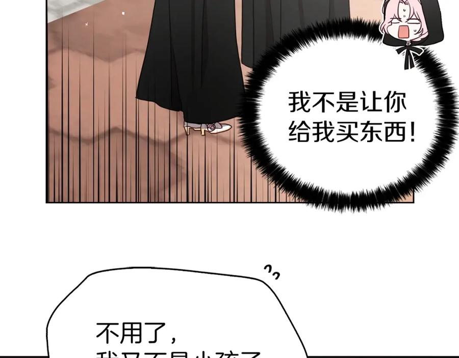快去搞定铁壁皇帝！ 第26话 危机重重 第134页