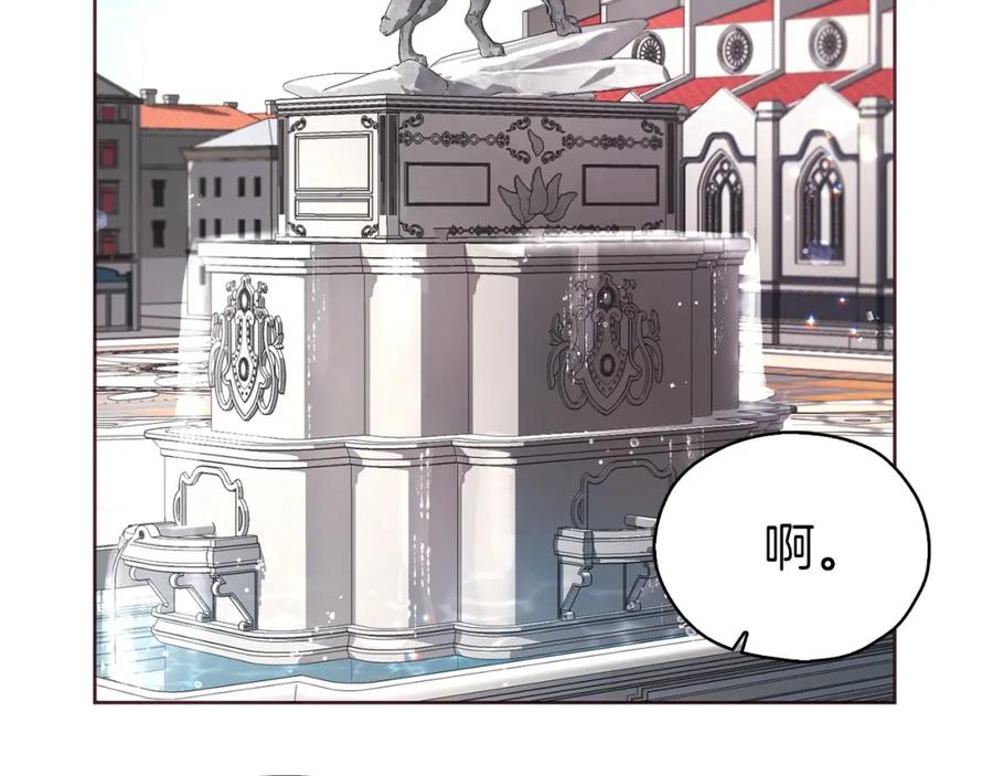 快去搞定铁壁皇帝！ 第26话 危机重重 第140页