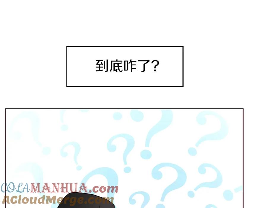 快去搞定铁壁皇帝！ 第26话 危机重重 第45页