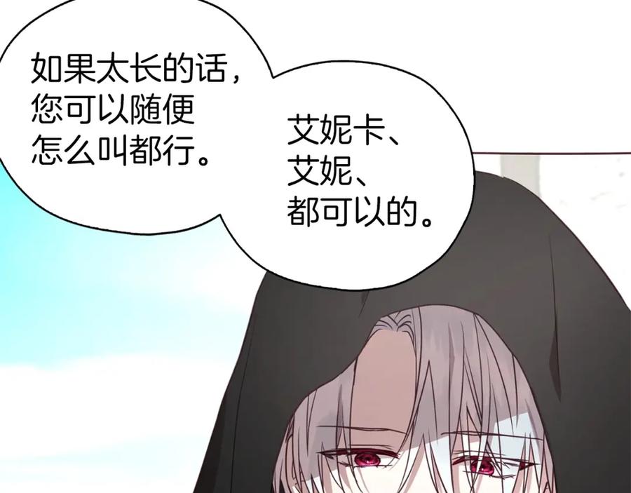 快去搞定铁壁皇帝！ 第26话 危机重重 第27页