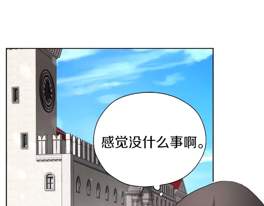 快去搞定铁壁皇帝！ 第26话 危机重重 第91页