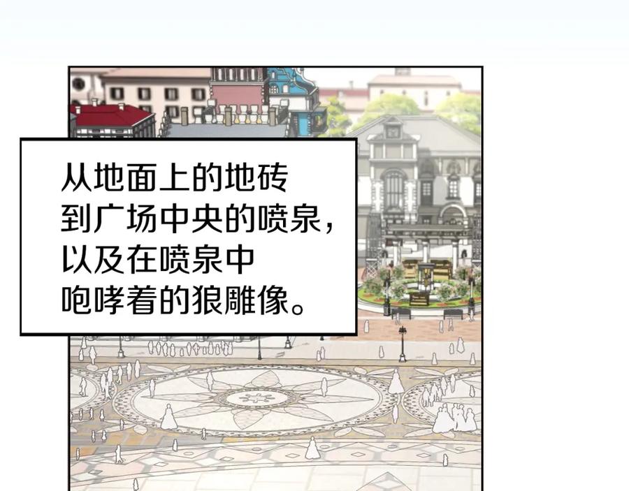 快去搞定铁壁皇帝！ 第26话 危机重重 第104页