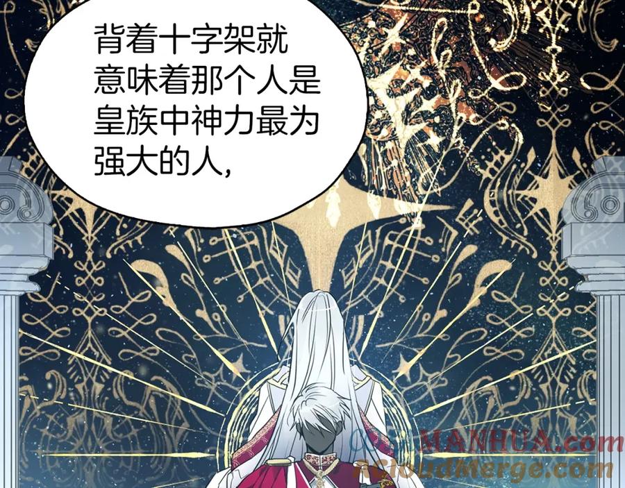 快去搞定铁壁皇帝！ 第26话 危机重重 第145页